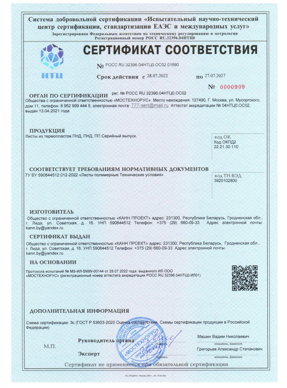 Серия ECO