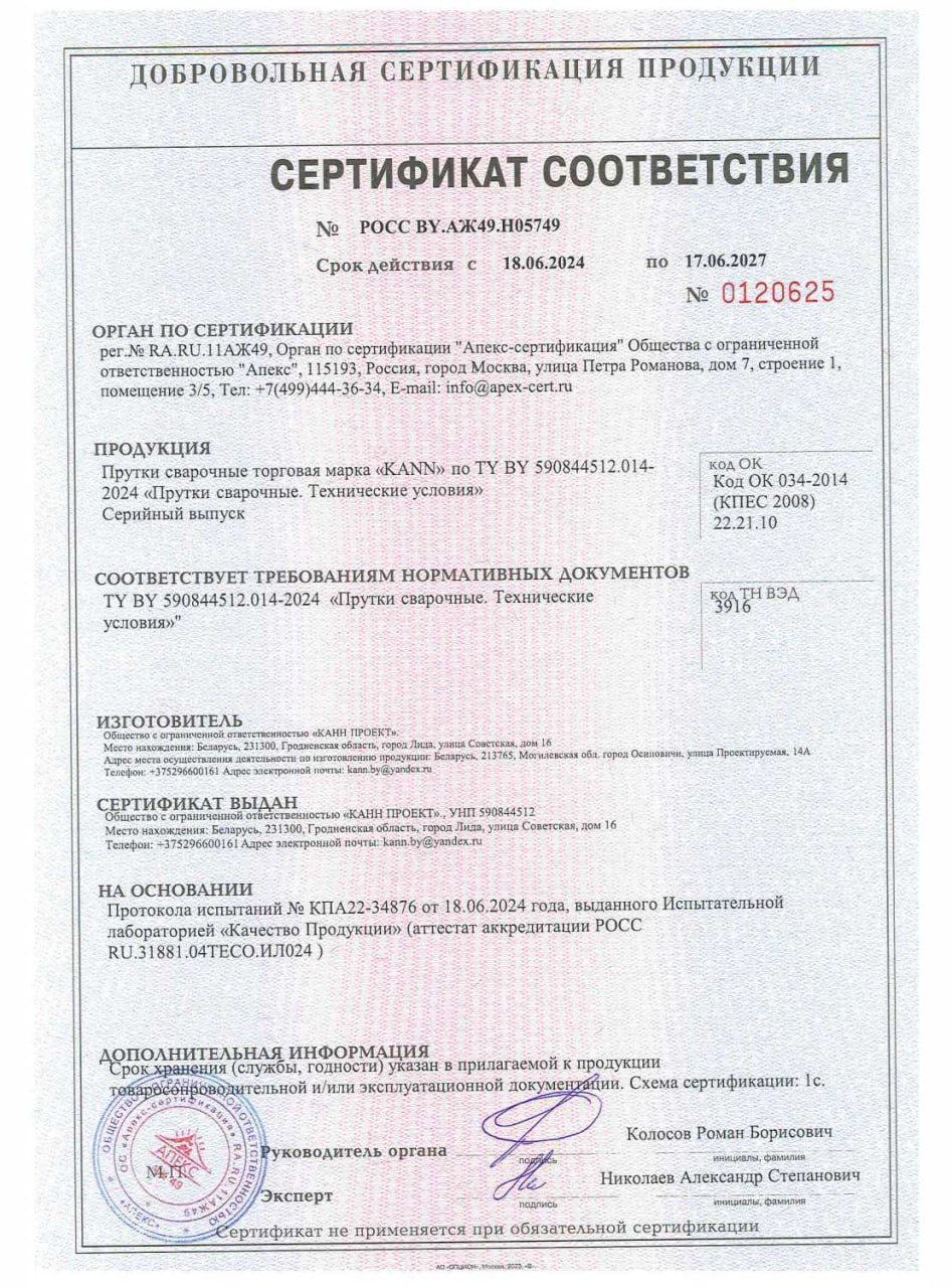 Серия ECO