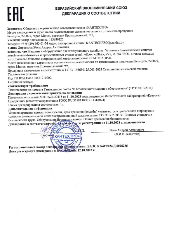 Серия ECO